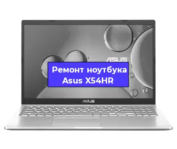 Замена разъема питания на ноутбуке Asus X54HR в Белгороде